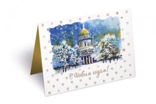 Новогодние открытки акварель двойные Санкт-Петербург