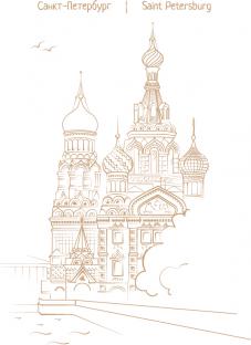 Открытка Санкт-Петербург золотые линии «Храм Спаса-на-Крови»