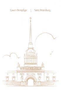Открытка Санкт-Петербург золотые линии «Адмиралтейство»