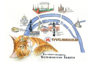 Открытка Московские коты «Третьяковская галерея, филиалы»