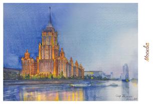 Открытка Москва акварель «Высотка на Кутузовском проспекте (Московские высотки, гостиница "Украина")»