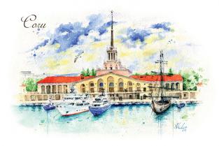 Открытка сувенир Сочи серия «Акварель» - «Морской вокзал»